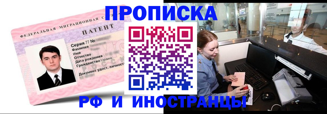 временная регистрация в квартире в Нурлате